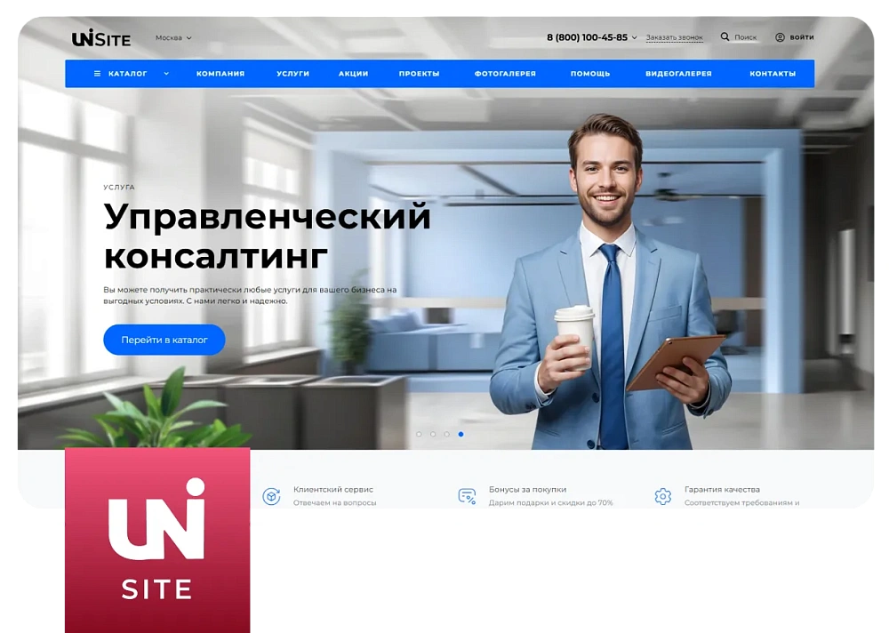 INTEC: Universe.site - корпоративный сайт с конструктором дизайна